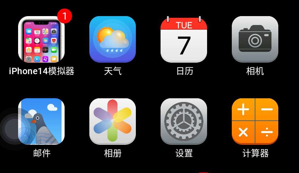 安卓转iPhone14模拟器，男女神都用这款！-酷玩网络