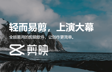 最新剪映会员版免费用【安卓+苹果+框架】-酷玩网络