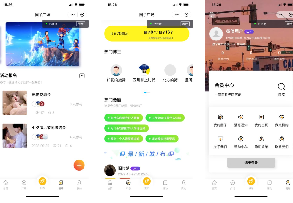 微信社区小程序+app+后台附带完整搭建教程！-酷玩网络