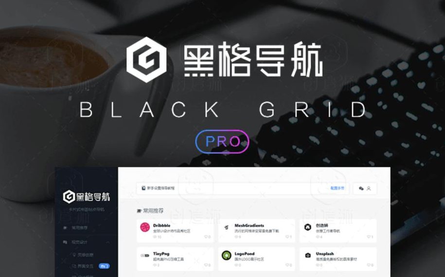 WP黑格导航主题BlackCandyV2.0全新升级源码-酷玩网络